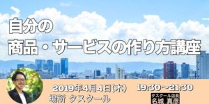 自分でも商品やサービスを作ることができそうだ